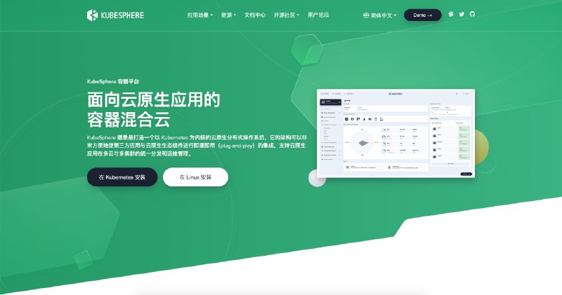 面向云原生应用的容器混合云，支持 Kubernetes 多集群管理的 PaaS 容器云平台解决方案 | KubeSphere